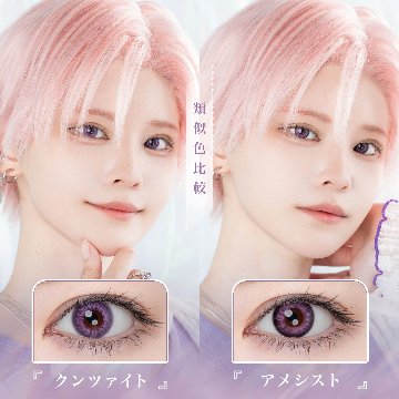 エティア レオーヴワンデー【1箱10枚入】全21カラーの画像