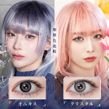 エティア レオーヴワンデー【1箱10枚入】全21カラーの画像