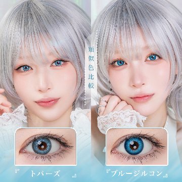 エティア レオーヴワンデー【1箱10枚入】全21カラーの画像