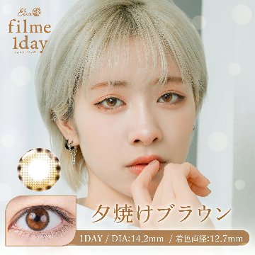 エティア フェルミ―ワンデー【1箱10枚入】の画像
