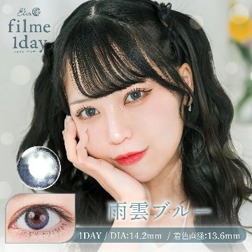 エティア フェルミ―ワンデー【1箱10枚入】の画像