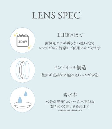 エティア フェルミ―ワンデー【1箱10枚入】の画像
