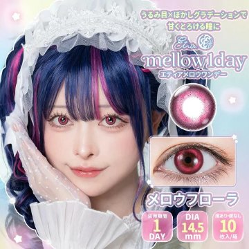 エティア メロウワンデー【1箱10枚入】の画像