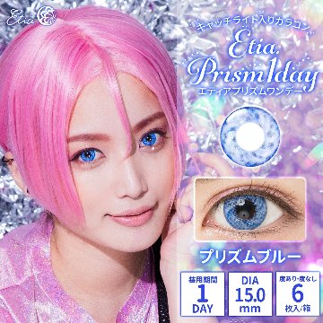 エティア プリズムワンデー【1箱6枚入】の画像