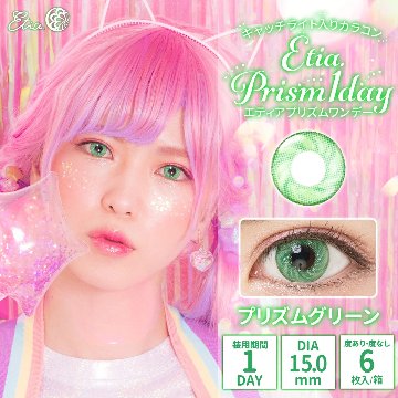 エティア プリズムワンデー【1箱6枚入】の画像