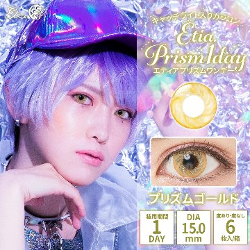 エティア プリズムワンデー【1箱6枚入】の画像