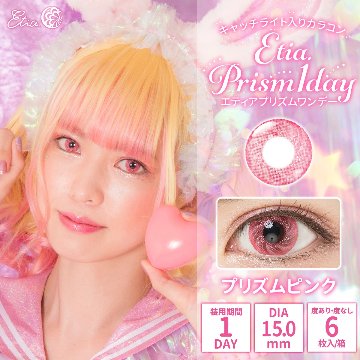 エティア プリズムワンデー【1箱6枚入】の画像