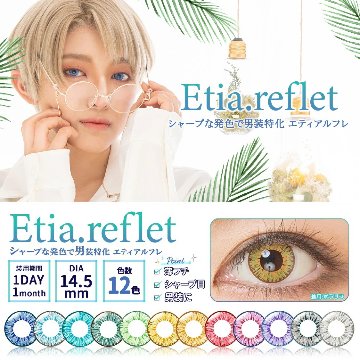 エティア ルフレワンデー【1箱6枚入】の画像