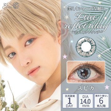 エティア ルフレワンデー【1箱6枚入】の画像