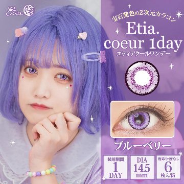 エティア クールワンデー【1箱6枚入】の画像
