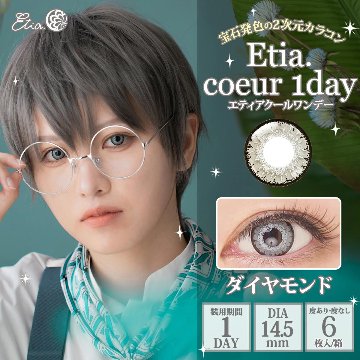 エティア クールワンデー【1箱6枚入】の画像