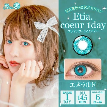 エティア クールワンデー【1箱6枚入】の画像
