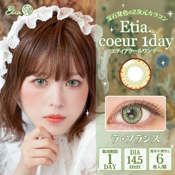 エティア クールワンデー【1箱6枚入】の画像