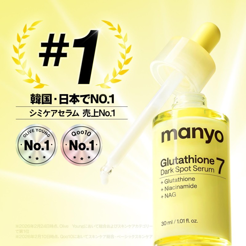 グルタチオンセブン ダークスポットセラム30ml 美容液 無臭 グルタチオン 純度99％ トーンアップ manyo 韓国コスメの画像