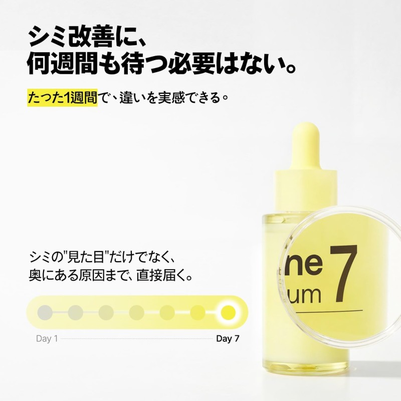 グルタチオンセブン ダークスポットセラム30ml 美容液 無臭 グルタチオン 純度99％ トーンアップ manyo 韓国コスメの画像