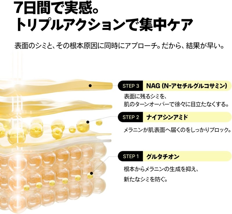 グルタチオンセブン ダークスポットセラム30ml 美容液 無臭 グルタチオン 純度99％ トーンアップ manyo 韓国コスメの画像