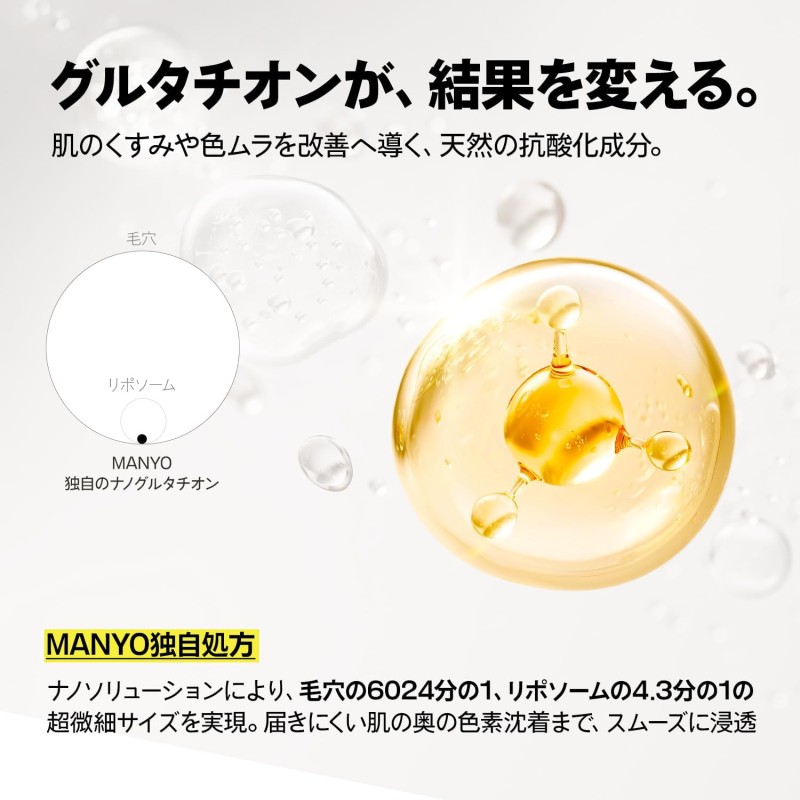 グルタチオンセブン ダークスポットセラム30ml 美容液 無臭 グルタチオン 純度99％ トーンアップ manyo 韓国コスメの画像