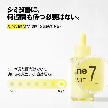 グルタチオンセブン ダークスポットセラム30ml 美容液 無臭 グルタチオン 純度99％ トーンアップ manyo 韓国コスメの画像