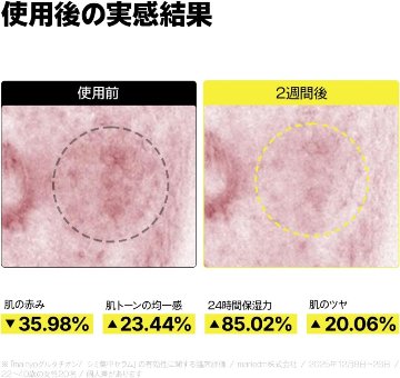 グルタチオンセブン ダークスポットセラム30ml 美容液 無臭 グルタチオン 純度99％ トーンアップ manyo 韓国コスメの画像