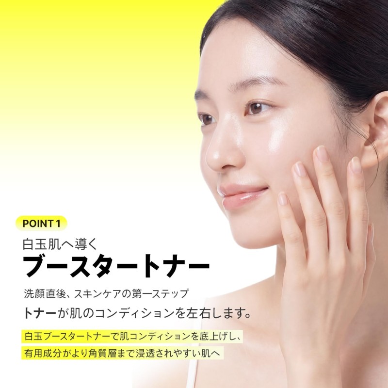 マニョ manyo グルタチオン7トナー 210ml 化粧水 保湿 うるおい 透明感 スキンケア シミケア ツヤ肌 無臭 韓国コスメの画像