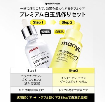 マニョ manyo グルタチオン7トナー 210ml 化粧水 保湿 うるおい 透明感 スキンケア シミケア ツヤ肌 無臭 韓国コスメの画像
