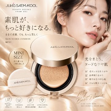 ジョンセンムル スキンヌーダー クッション ミニ ファンデーション 全3種 SPF50+ PA+++ 本品/リフィル 高密着 毛穴カバー 高保湿 ツヤ肌 ベースメイク 韓国コスメ 韓国人気 毛穴カバーの画像