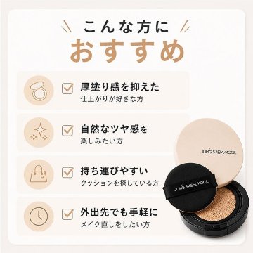 ジョンセンムル スキンヌーダー クッション ミニ ファンデーション 全3種 SPF50+ PA+++ 本品/リフィル 高密着 毛穴カバー 高保湿 ツヤ肌 ベースメイク 韓国コスメ 韓国人気 毛穴カバーの画像