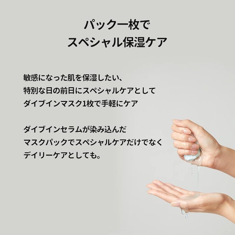Torriden (トリデン)ダイブイン マスク 27ml×10枚 箱なし スキンケア 保湿 ヒアルロン酸 無着色 無香料 無鉱物 油界面活性剤不使用 アルコールフリー ヴィーガン処方 トリデンの画像
