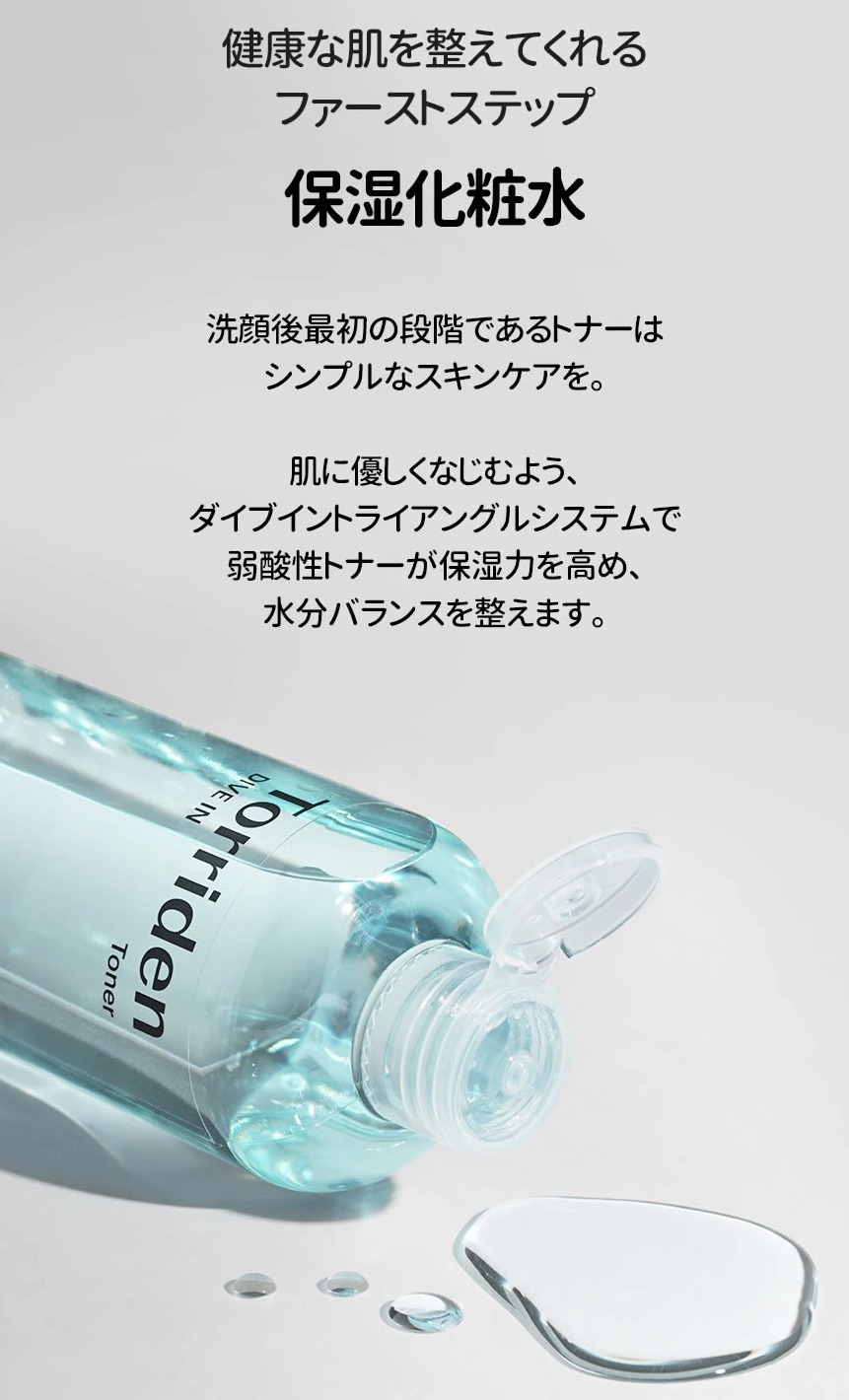  Torriden ダイブイントナー 300ml　化粧水 スキンケア 乾燥 保湿 ヒアルロン酸 無着色 無香料 敏感肌 脂性肌 ふき取り化粧水 アンチエイジング 大容量 トリデン 韓国コスメ の画像