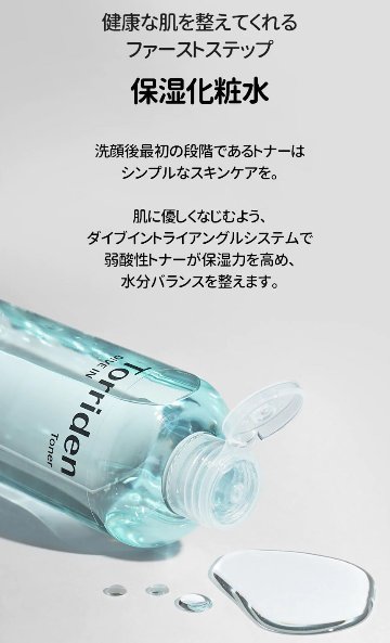  Torriden ダイブイントナー 300ml　化粧水 スキンケア 乾燥 保湿 ヒアルロン酸 無着色 無香料 敏感肌 脂性肌 ふき取り化粧水 アンチエイジング 大容量 トリデン 韓国コスメ の画像