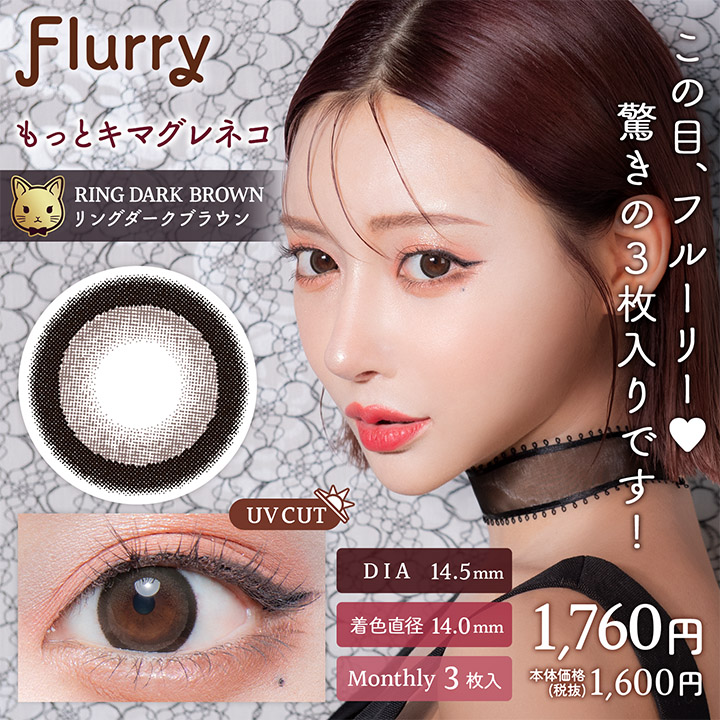 フルーリーマンスリーの画像
