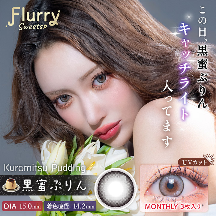 フルーリーマンスリーの画像