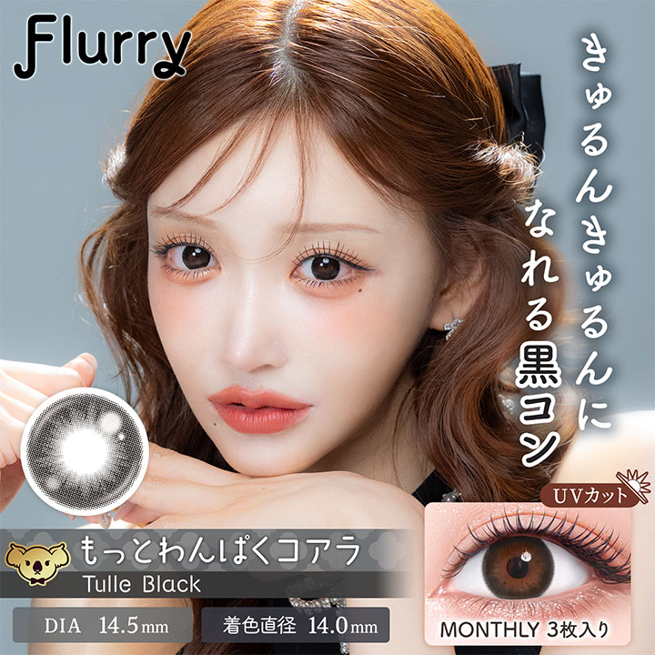 フルーリーマンスリーの画像