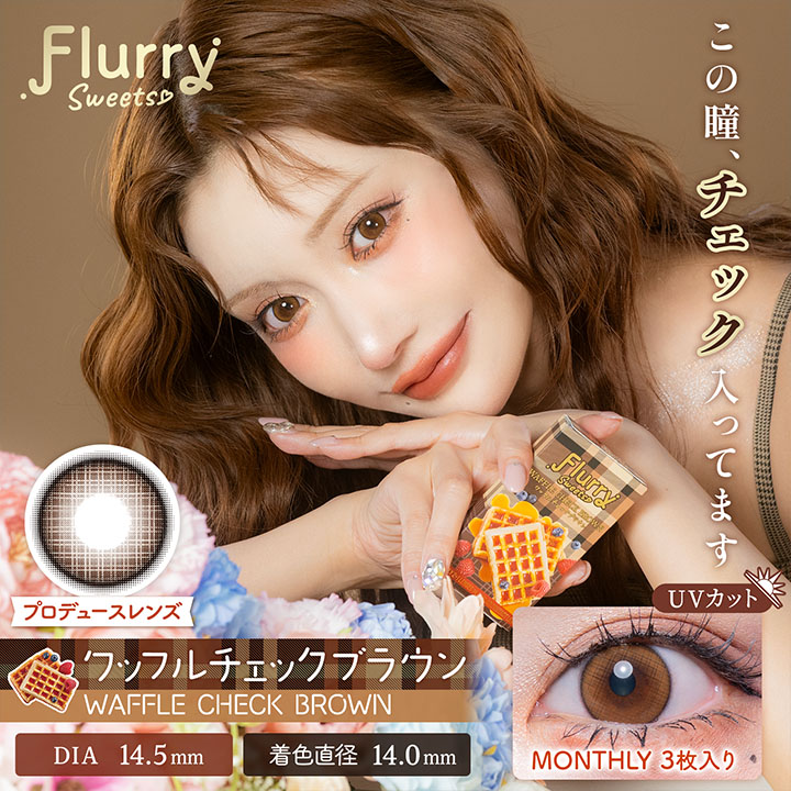 フルーリーマンスリーの画像