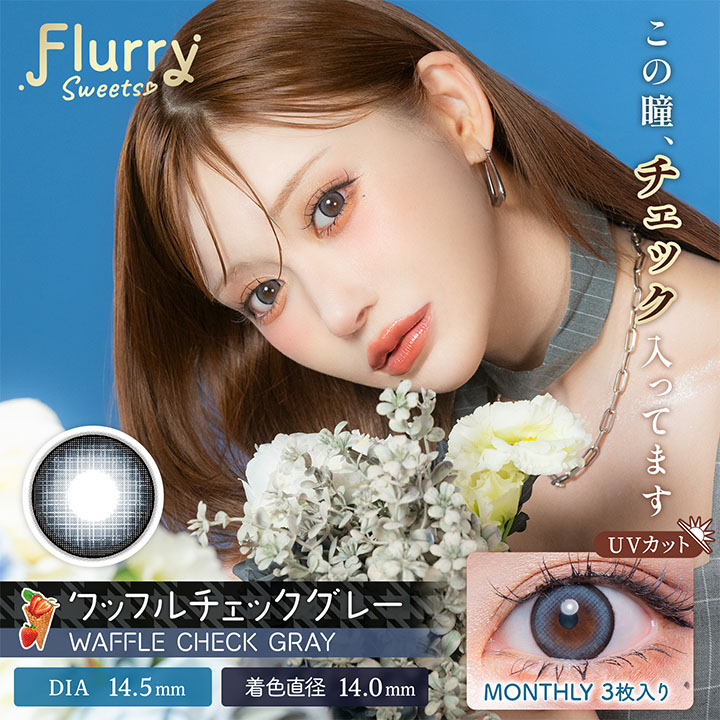 フルーリーマンスリーの画像