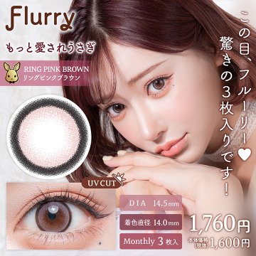 フルーリーマンスリーの画像