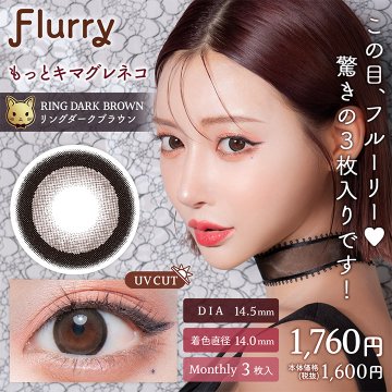 フルーリーマンスリーの画像
