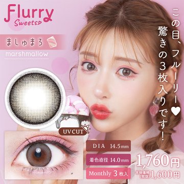 フルーリーマンスリーの画像