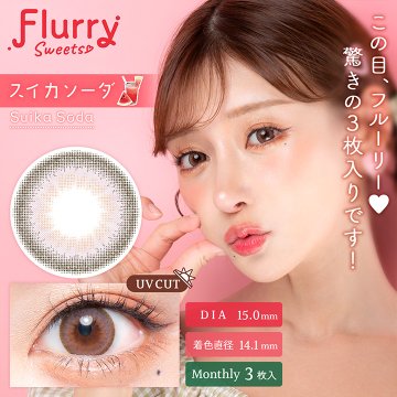 フルーリーマンスリーの画像