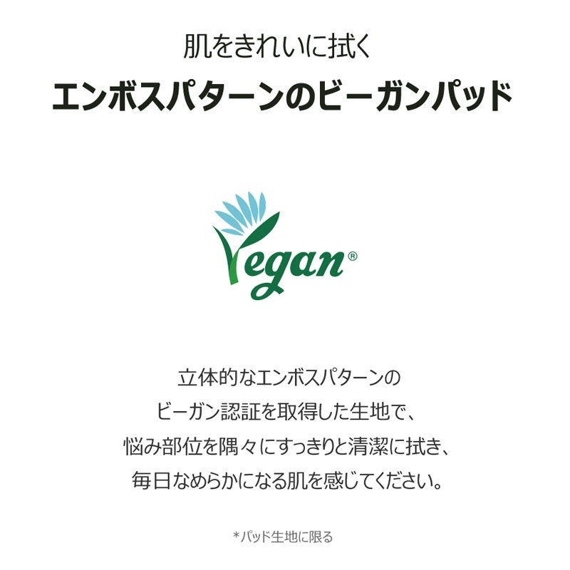 Torriden (トリデン) バランスフル シカ トナーパッド 180ml 60枚 鎮静 乾燥 保湿 角質ケア ふき取り化粧水 パック 無着色 無香料 敏感肌 ゆるぎ肌 ヴィーガンエンボスパッドの画像
