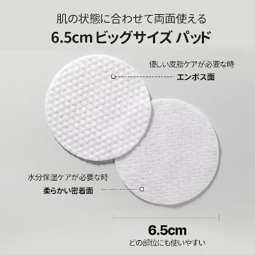 Torriden (トリデン) バランスフル シカ トナーパッド 180ml 60枚 鎮静 乾燥 保湿 角質ケア ふき取り化粧水 パック 無着色 無香料 敏感肌 ゆるぎ肌 ヴィーガンエンボスパッドの画像