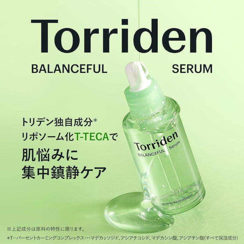 Torriden（トリデン） バランスフル シカセラム 50ml　美容液 アンプル スキンケア 鎮静 保湿 低刺激 無着色 無香料 敏感肌 ゆらぎ肌 ヴィーガン処方の画像