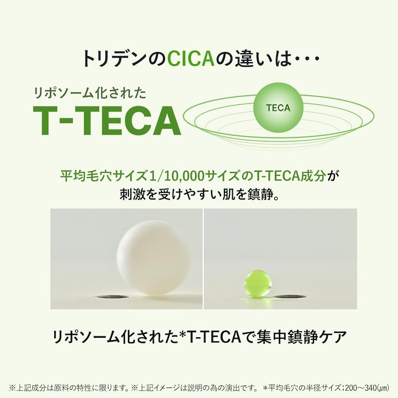 Torriden（トリデン） バランスフル シカセラム 50ml　美容液 アンプル スキンケア 鎮静 保湿 低刺激 無着色 無香料 敏感肌 ゆらぎ肌 ヴィーガン処方の画像
