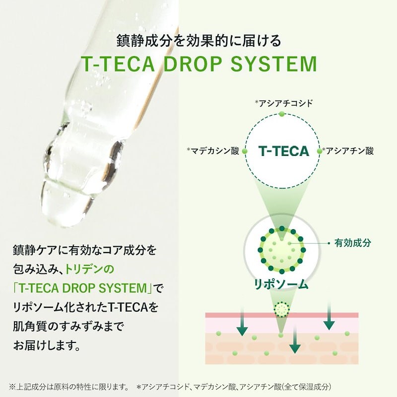 Torriden（トリデン） バランスフル シカセラム 50ml　美容液 アンプル スキンケア 鎮静 保湿 低刺激 無着色 無香料 敏感肌 ゆらぎ肌 ヴィーガン処方の画像