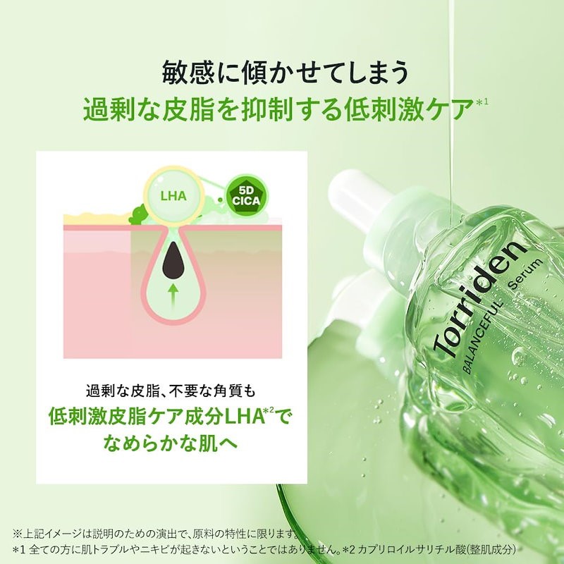 Torriden（トリデン） バランスフル シカセラム 50ml　美容液 アンプル スキンケア 鎮静 保湿 低刺激 無着色 無香料 敏感肌 ゆらぎ肌 ヴィーガン処方の画像