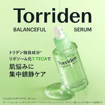 Torriden（トリデン） バランスフル シカセラム 50ml　美容液 アンプル スキンケア 鎮静 保湿 低刺激 無着色 無香料 敏感肌 ゆらぎ肌 ヴィーガン処方の画像