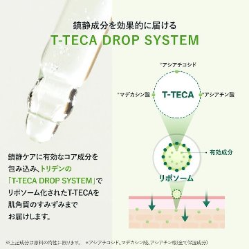 Torriden（トリデン） バランスフル シカセラム 50ml　美容液 アンプル スキンケア 鎮静 保湿 低刺激 無着色 無香料 敏感肌 ゆらぎ肌 ヴィーガン処方の画像