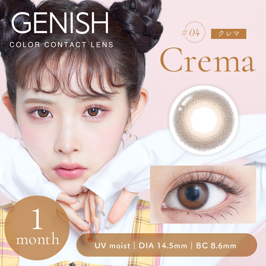 ジェニッシュUV マンスリーの画像
