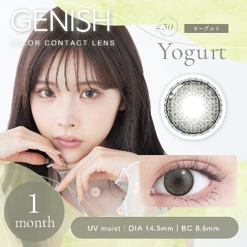 ジェニッシュUV マンスリーの画像