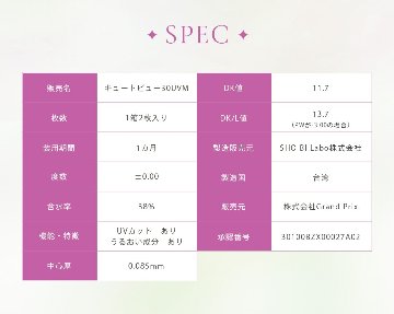 ジェニッシュUV マンスリーの画像